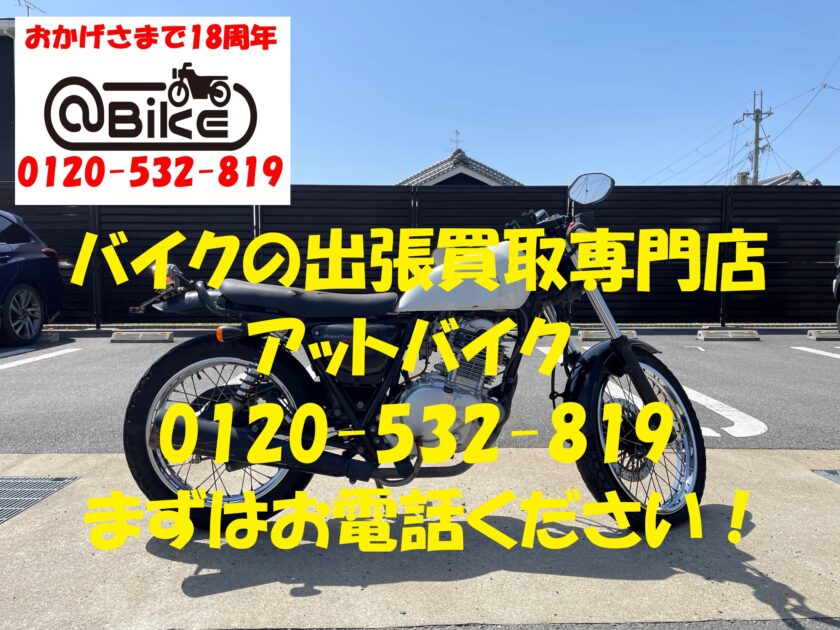 バイク買取、バイク廃車はアットバイク